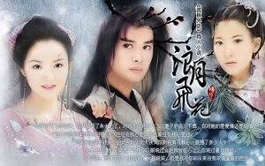 (武林外史同人)浪月飛花
