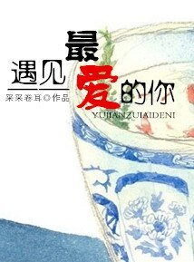 最爱
