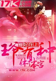 愛妃在上：王爺，有種休了本宮