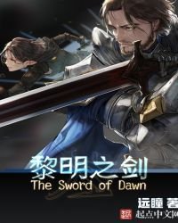 黎明免费