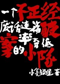 不正經破案小隊